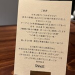 ShinoiS - 