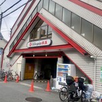 Yutopia Shiro Tama Onsen - 