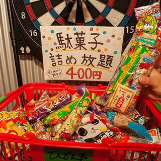 For 400 yen, you can get as much candy as you like♪ Also great as souvenirs and snacks for drinks.