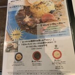 しまなみカレー ルリヲン - 