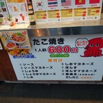 あっちち本舗 通天閣店 - 