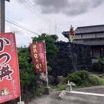 松屋うどん - 