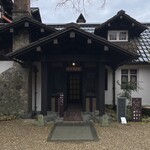 アサヒグループ大山崎山荘美術館 - アサヒグループ大山崎山荘美術館