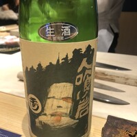 鮨くにみつ - 
