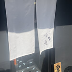 メヂカそば 吟魚 - 