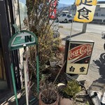 白雪 - コーラ｡メニューにあったか？　無い｡（ありまーす3参照）