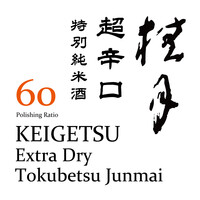 【特別純米酒】　土佐酒造　桂月　超辛口