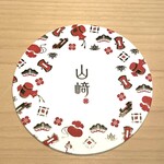 山﨑 - 1月のコースター