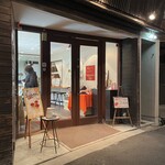 Patisserie Chau.Chau - 2024年1月。訪問