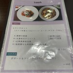 中国旬菜 味彩 - ランチメニュー