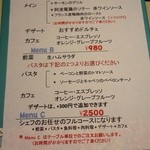 バンケット - 2013年12月ランチメニュー