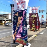 ほっかほっか亭 - 幟