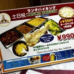 Namaste UENO Kitchen - 