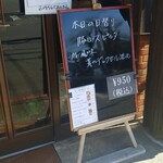 キッチン ブルー グローブ - 本日の日替わり