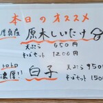 江戸そば マルノ - メニュー