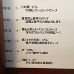 キッチン ブルー グローブ - 来週のランチメニュー