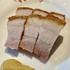 香港焼味酒家 赤坂璃宮 - 皮付き豚バラ肉クリスピー焼き（単品）