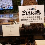 人類みな家族 - 