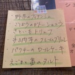 野菜が主役の古民家レストラン 花果菜 - 