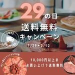 Shibuya Yakiniku Kintan - 