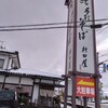 村田屋 - 