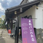 コイガクボ 長津田店 - 