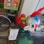 レスペランス カヤモリ - 近くの薬局の動かないウサギ