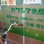 レスペランス カヤモリ - 