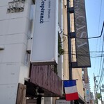 レスペランス カヤモリ - 