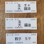 ヨコクラストアハウス - 