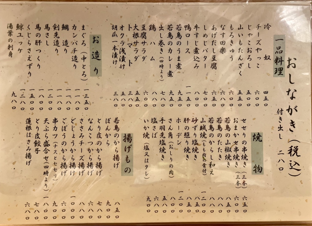 とりはち メニュー写真 : とり八 （とりはち） - 京都/焼き鳥 | 食べログ