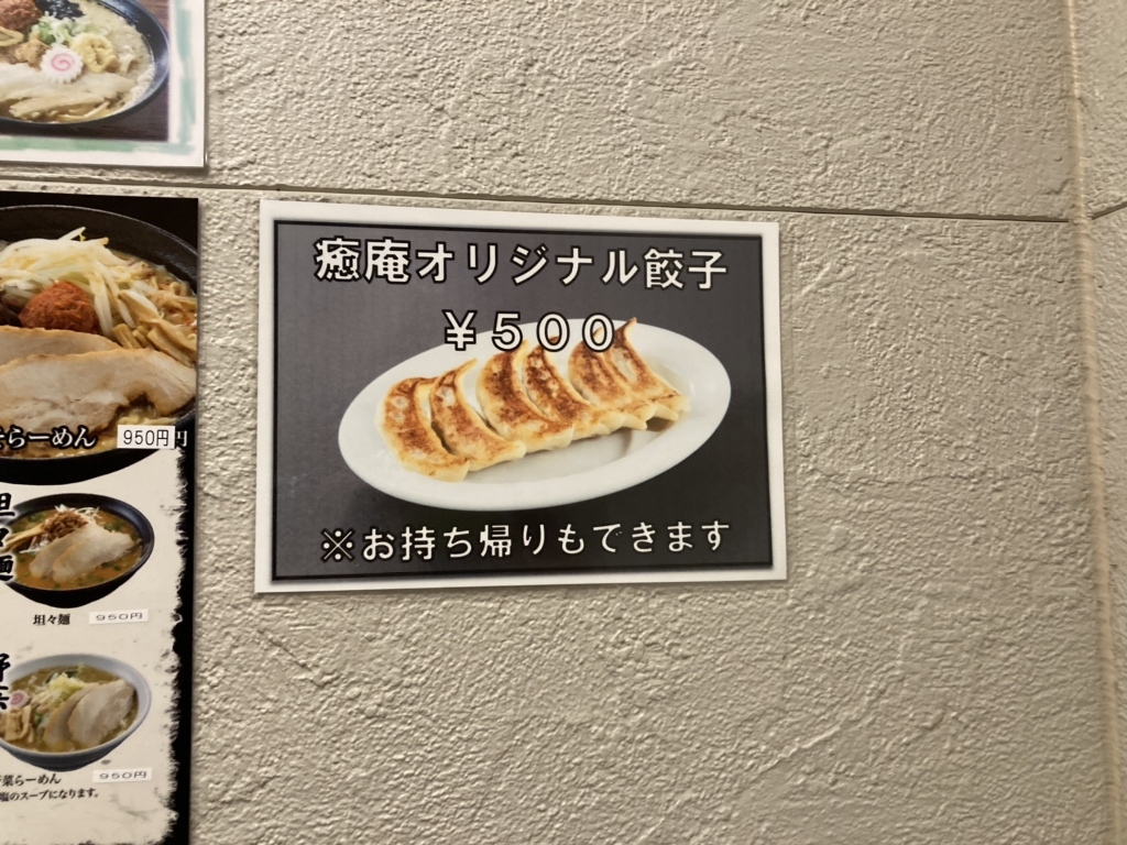 ゆあ ん 酒田