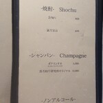 黒毛和牛研究所 - ドリンクメニュー②