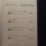 黒毛和牛研究所 - ドリンクメニュー③