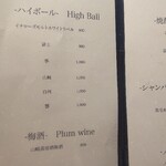 黒毛和牛研究所 - 他のドリンクメニュー①