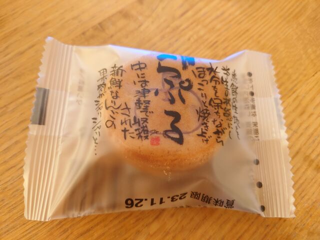 しかないせんべい 新寺町本店 - 弘高下（和菓子）の写真
