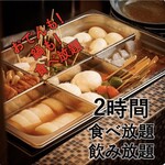 夜景個室肉バル×食べ放題 ヨルソラ - 