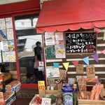 小江戸カントリーファームキッチン - 