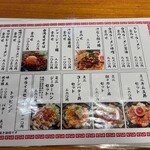 カミナリ飯店 - 