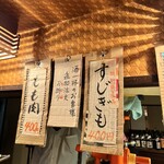 Yakitori Konoji - 