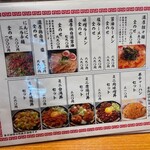 カミナリ飯店 - 