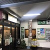 ほっとして ざわ 塩尻駅店