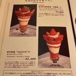 資生堂パーラー - 