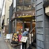 洋食屋 キッチンゴン 六角店