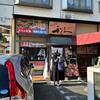 牛たん炭焼 利久 松島海岸駅前店