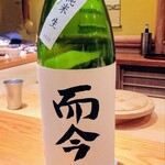 鮨 さかい - 而今特別純米生、酒米は五百万石、山田錦、60%精米、三重県