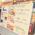 串タロー 本店 - 