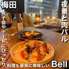 夜景と肉バル ワイン Bell 梅田店