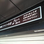 家庭料理とワインの店 Kuwabara - 撮影240129