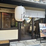 紫翠亭 明保野別邸 - 